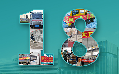 抢建生命方舟，爱游戏体育网页版登陆紧急驰援全国18家方舱医院